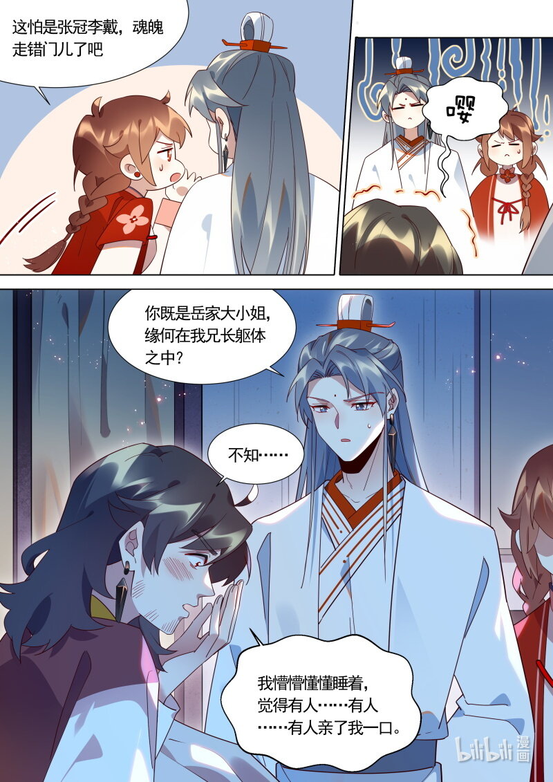 123大少爷醒了？3