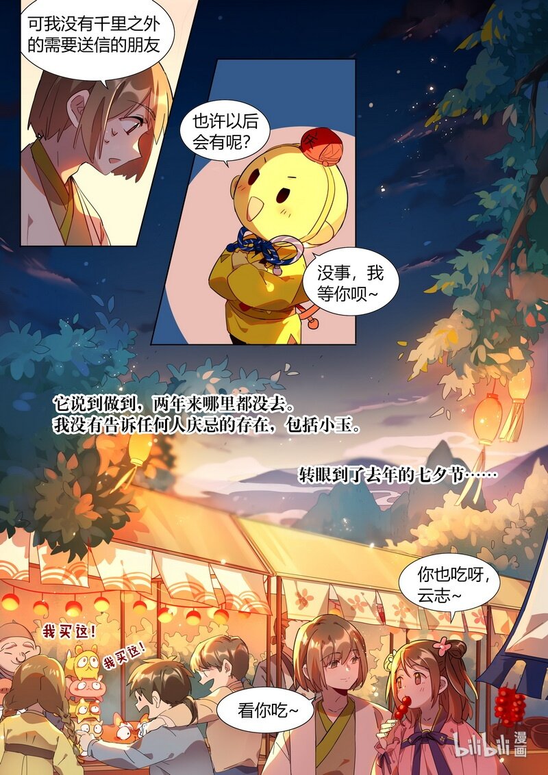 027 与庆忌5