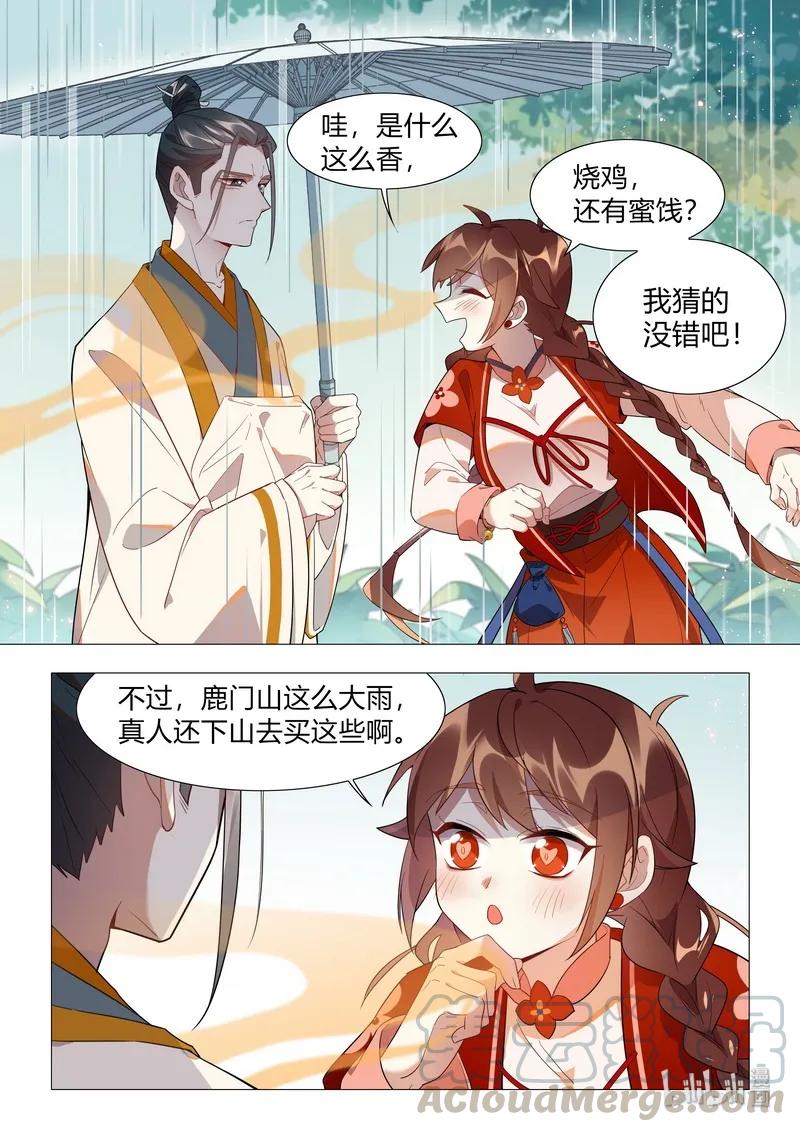 057 真人和小白6