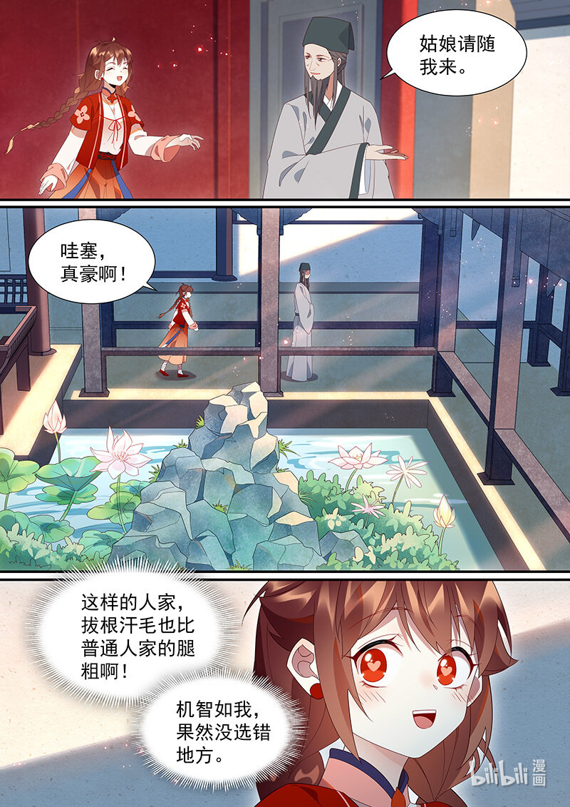 112 “活阎王”7
