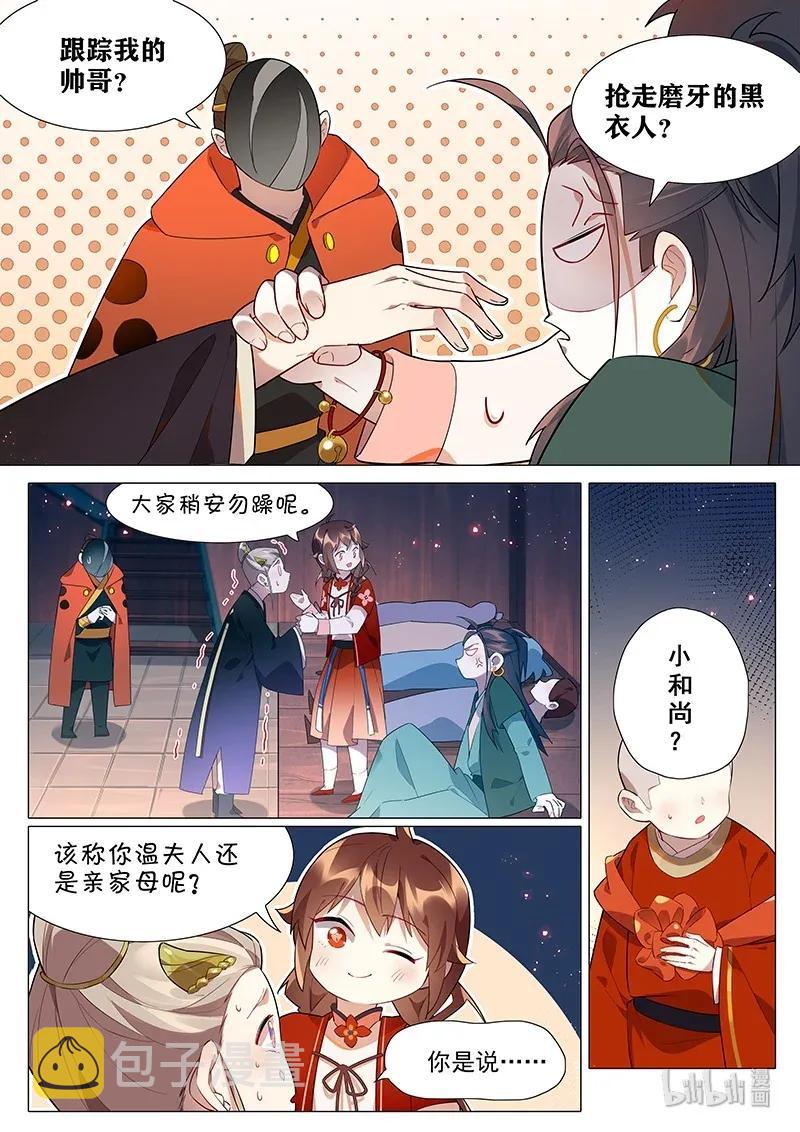 070 温家13