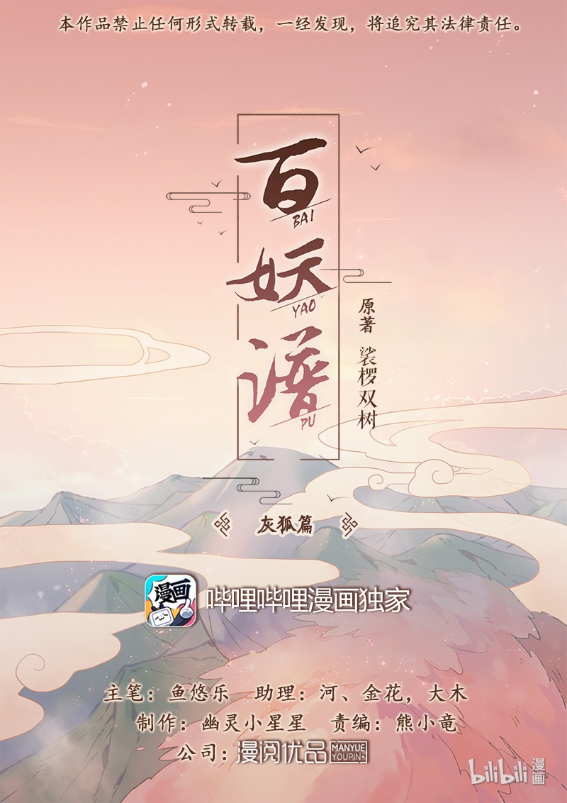 007 灰狐的心愿0
