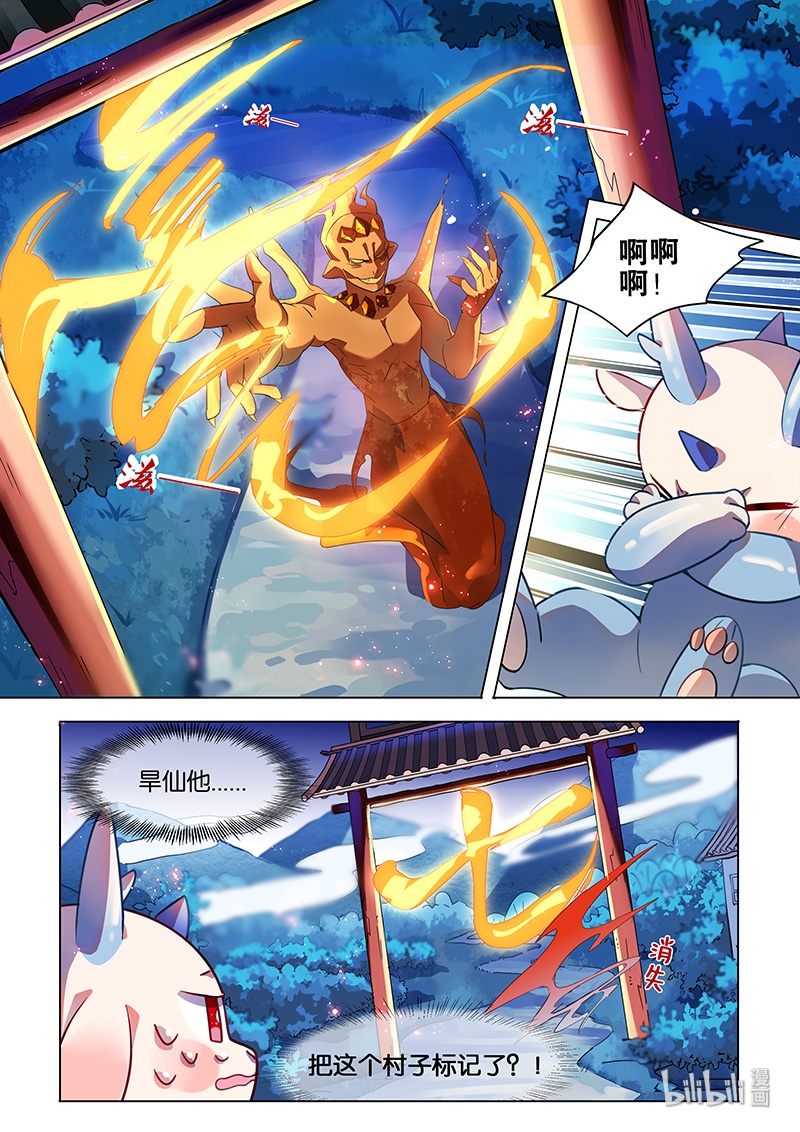 036 旱仙6