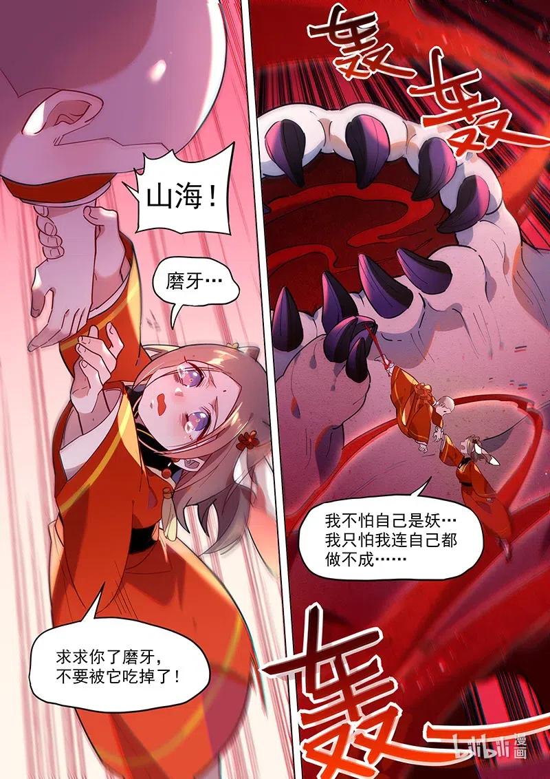 079 索魂虫13