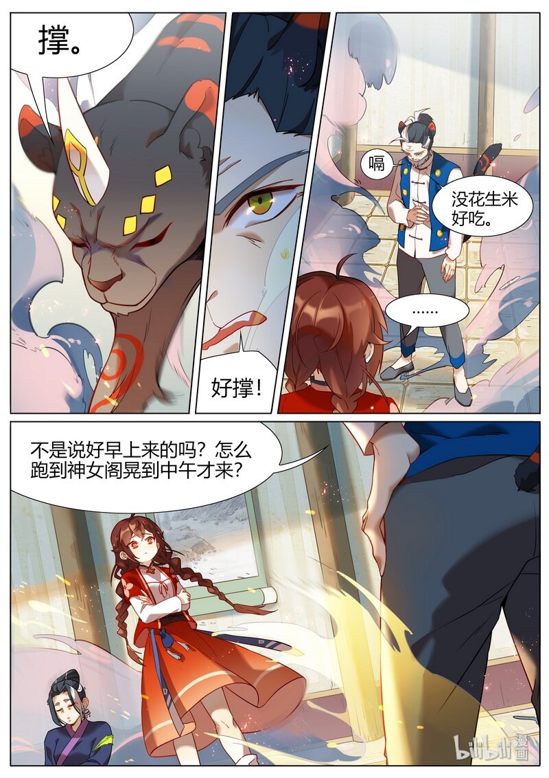 047 老伯非老伯 下3