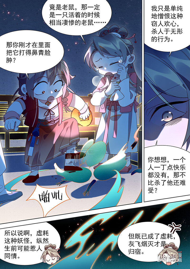 127 百家灯出 虚耗灭14