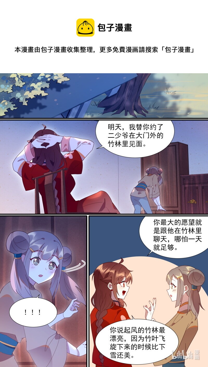 116 特别的礼物8