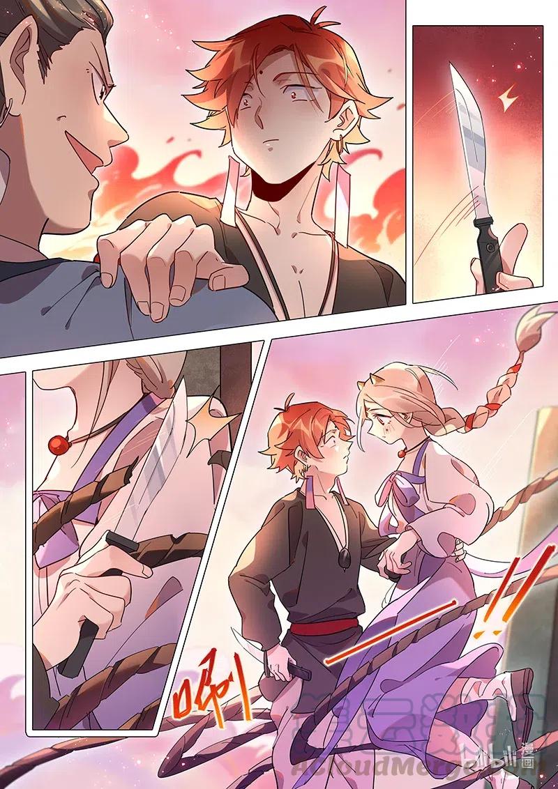 084 惊蛰这个人12