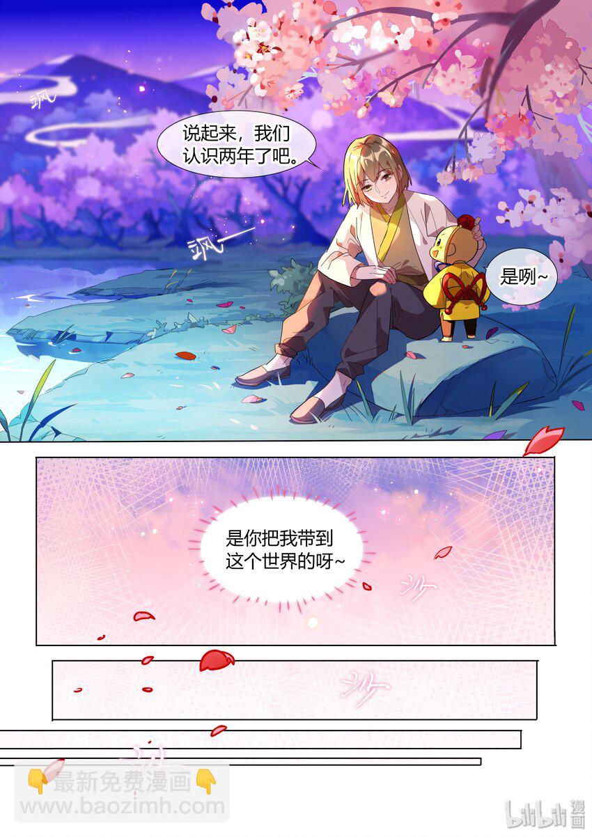 026 找我呀8