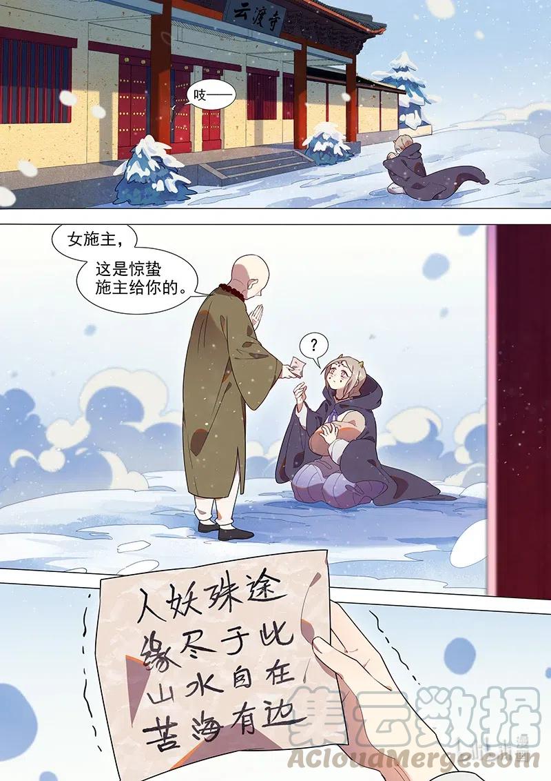 085 苦海有边12