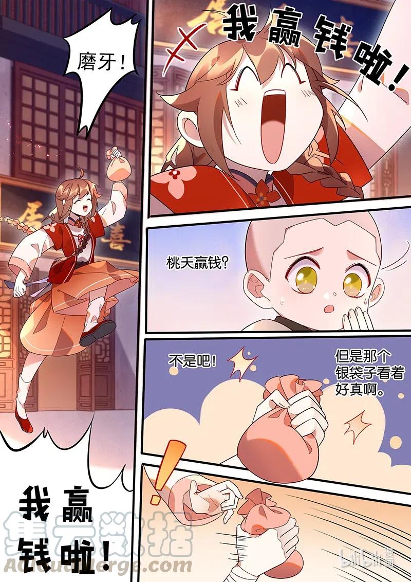 090 拈花篇5