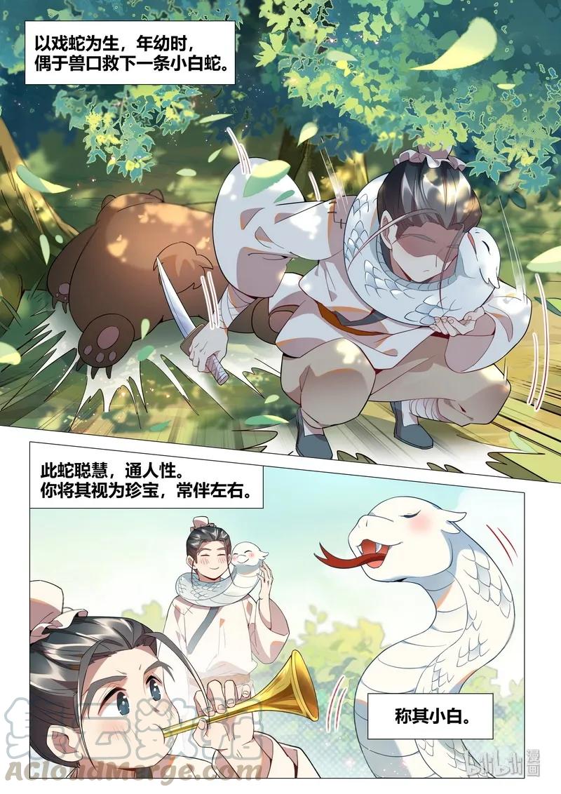 060 就这样还要杀小白6