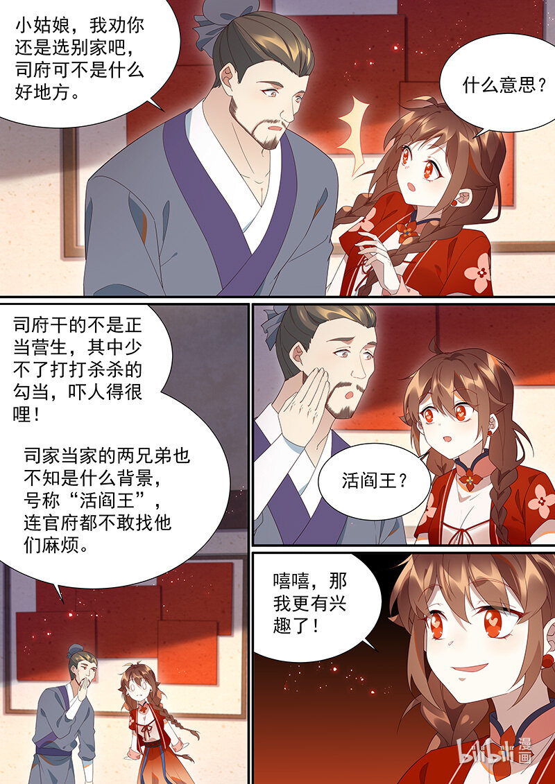 112 “活阎王”2