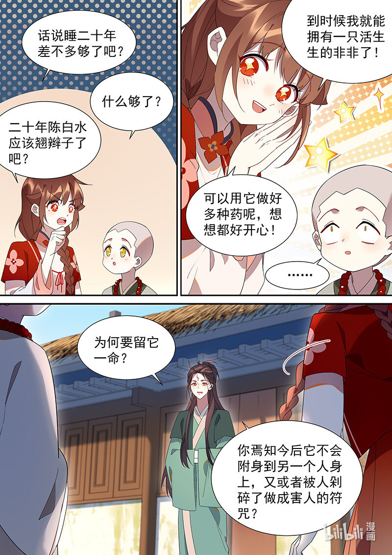 110 如意如愿9