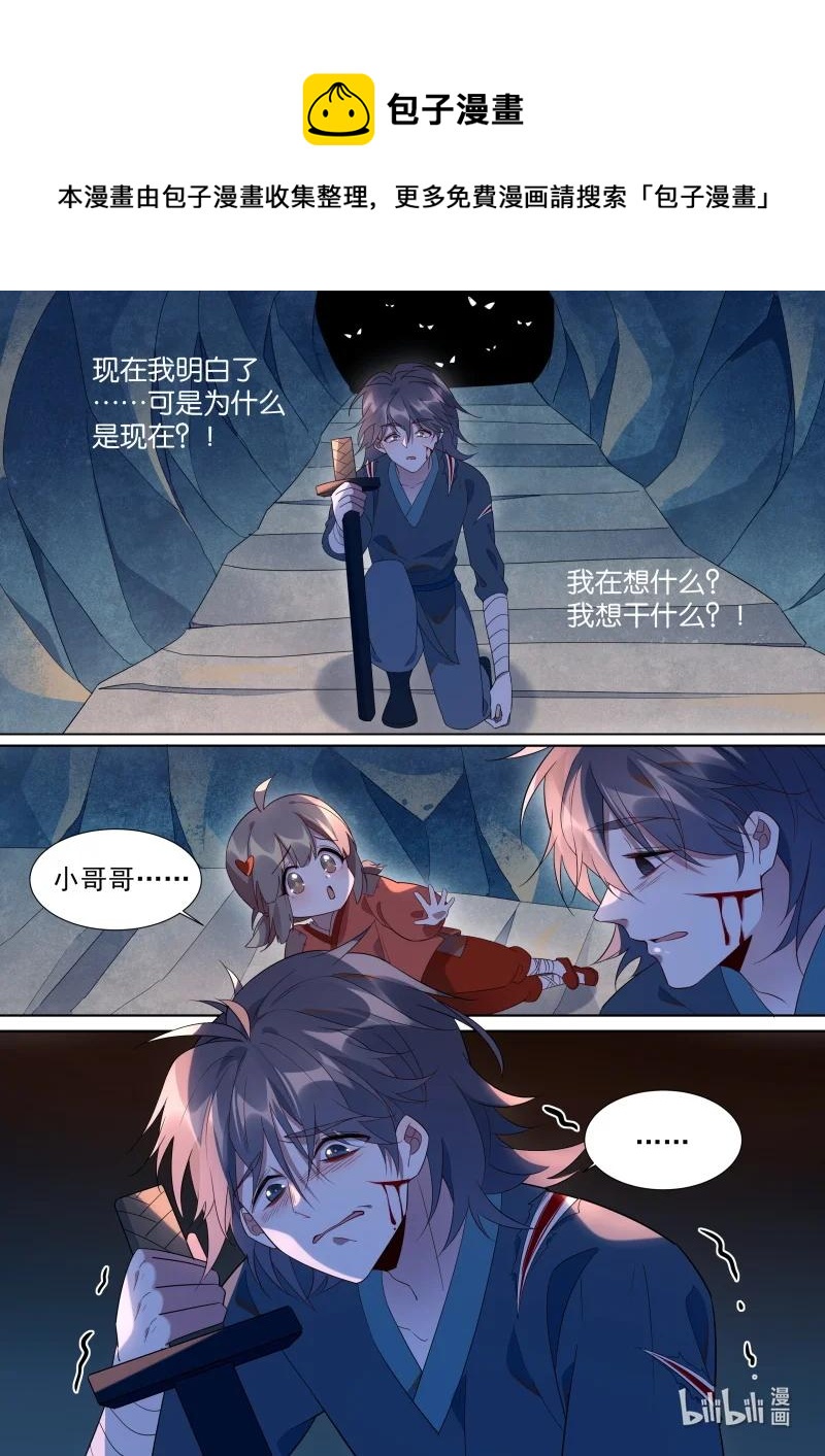 098 艰难的抉择5
