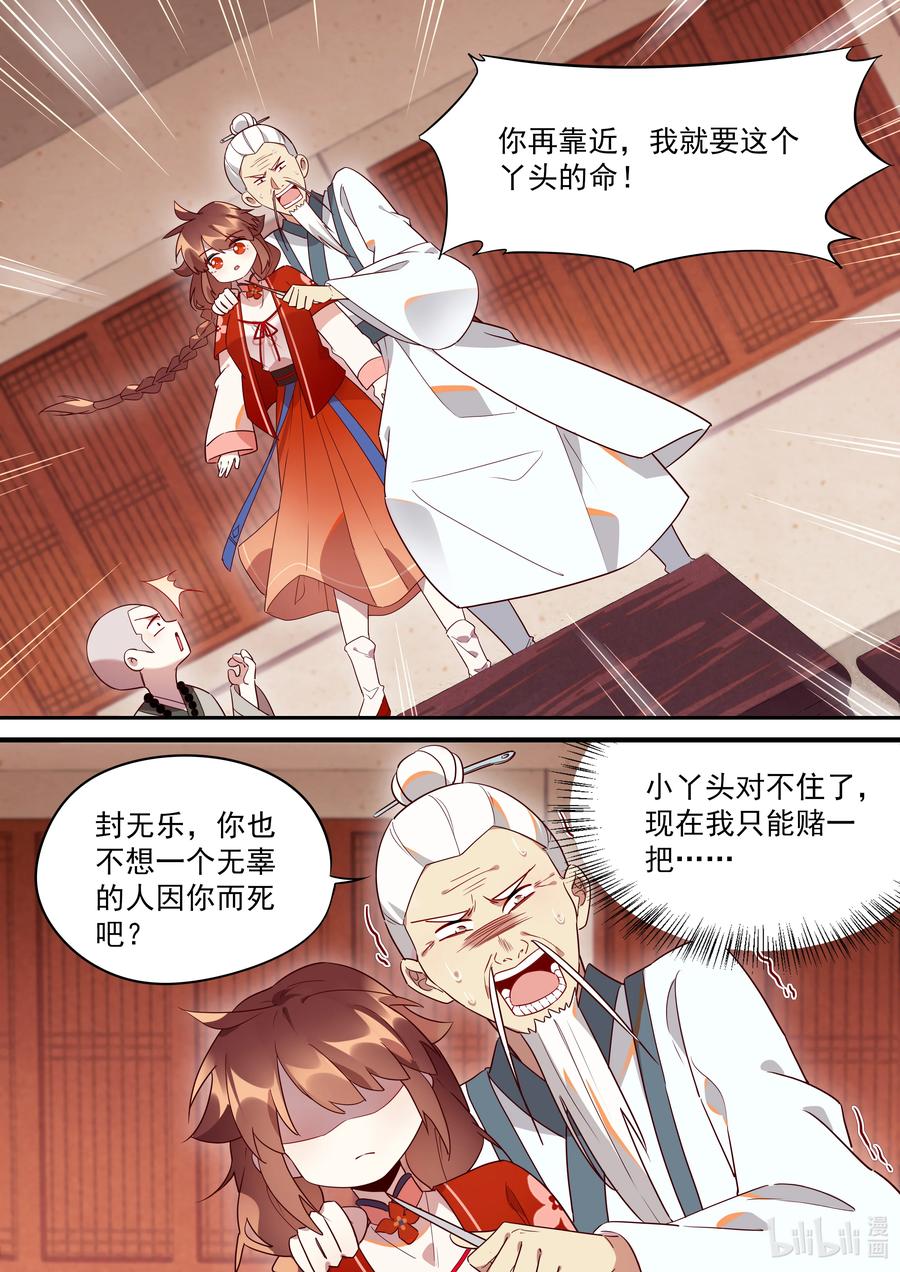 093 我是一个好人质3