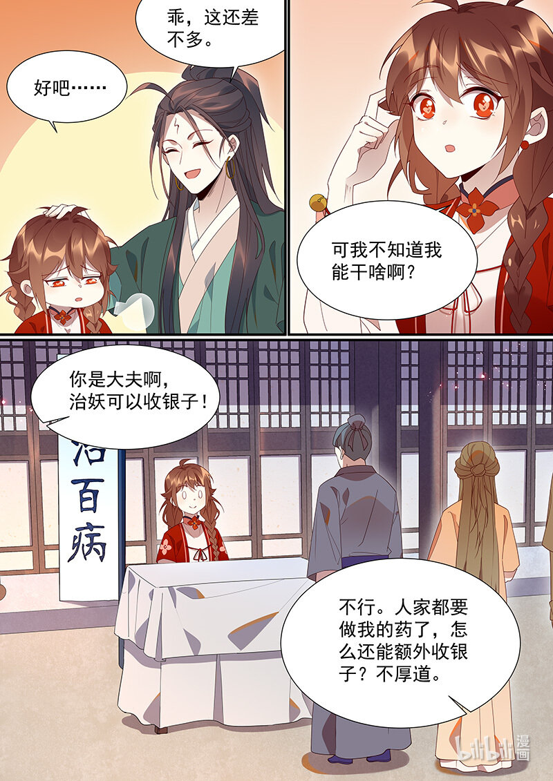 111 云阳篇12