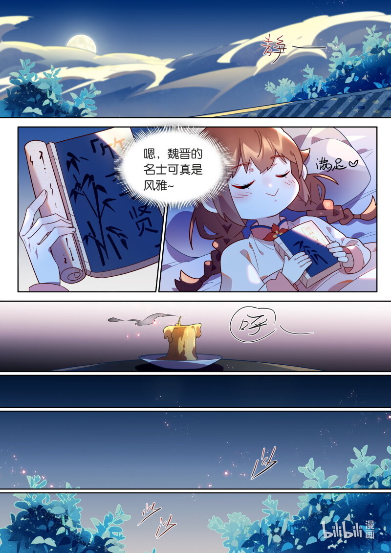 121无弦琴1