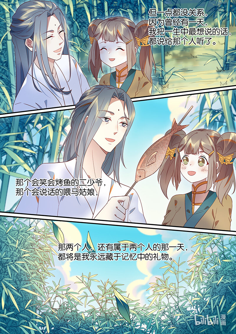 118 谢谢你的药3