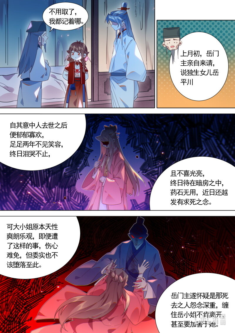 123大少爷醒了？6