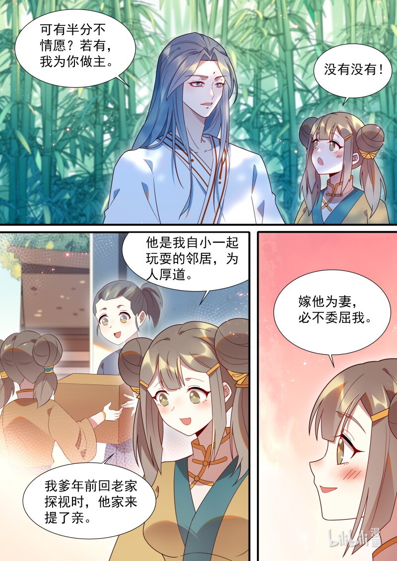 117 清梦河边的美梦4
