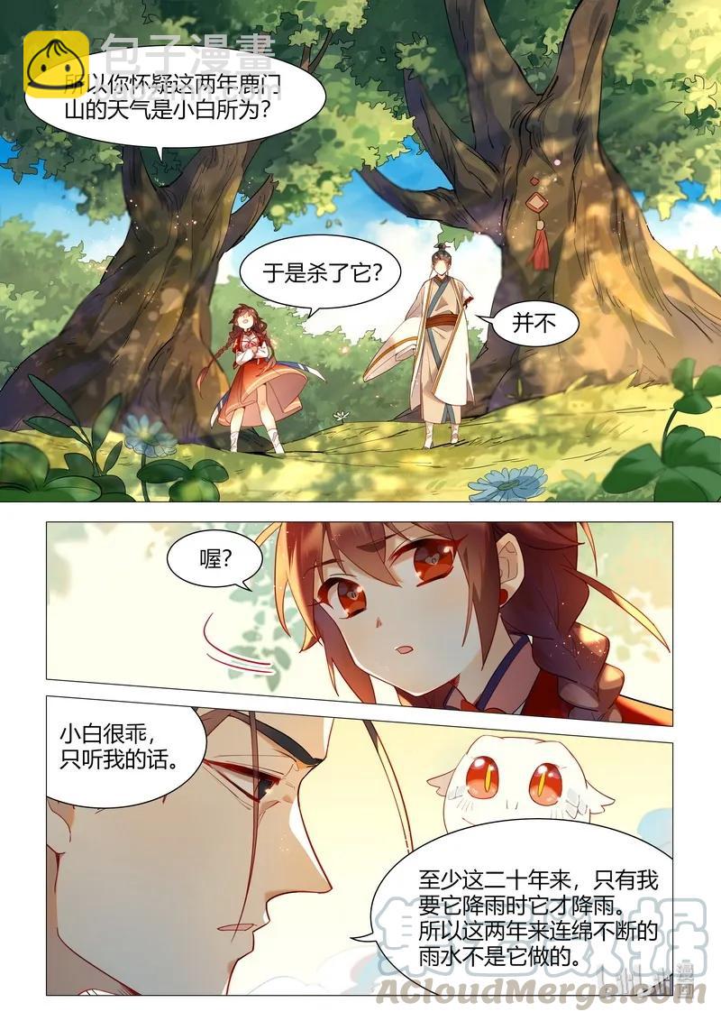 061 人心苍凉2