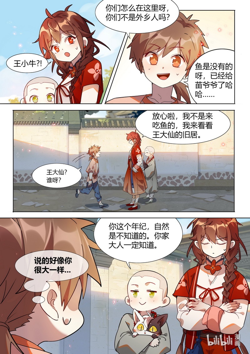 029 去年今日3