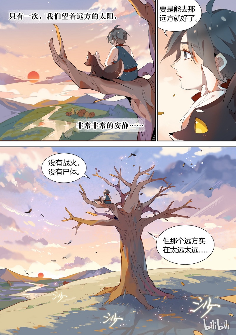 005 那年少年11