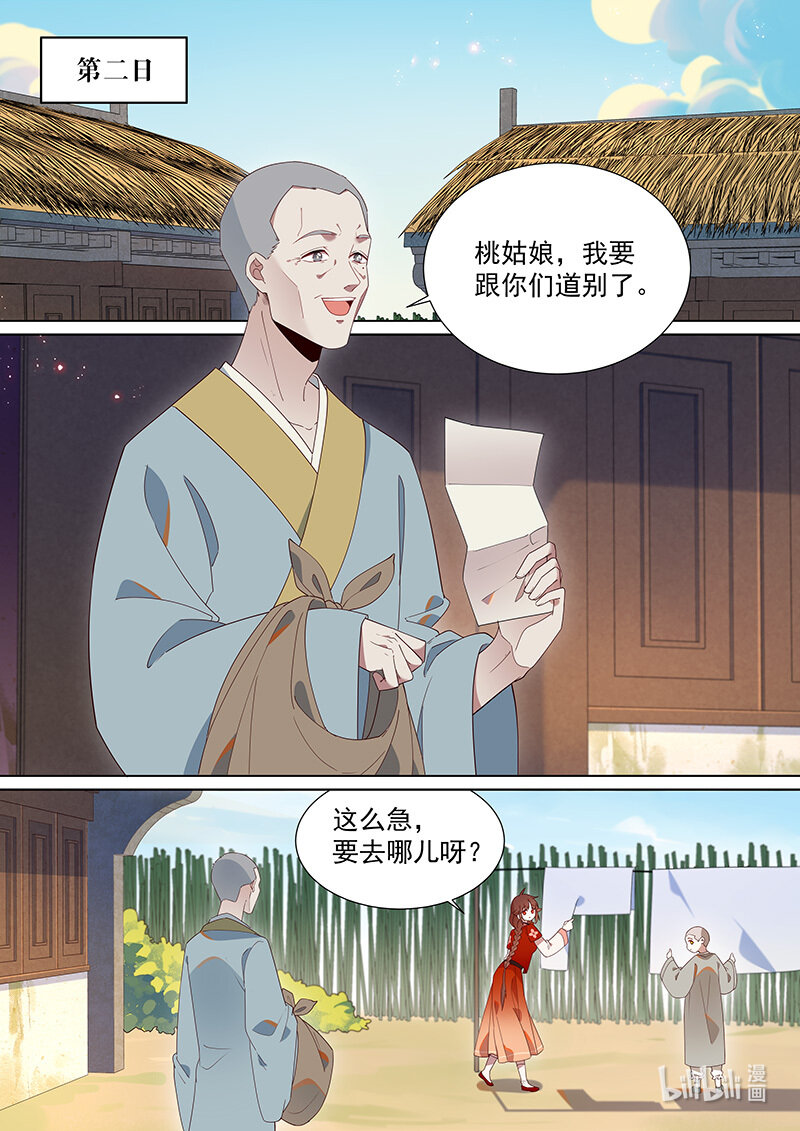 110 如意如愿5
