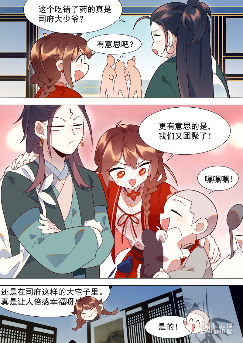 131 我们又团聚啦10