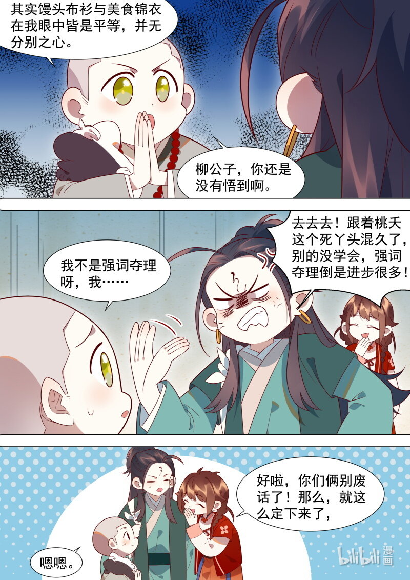 131 我们又团聚啦4