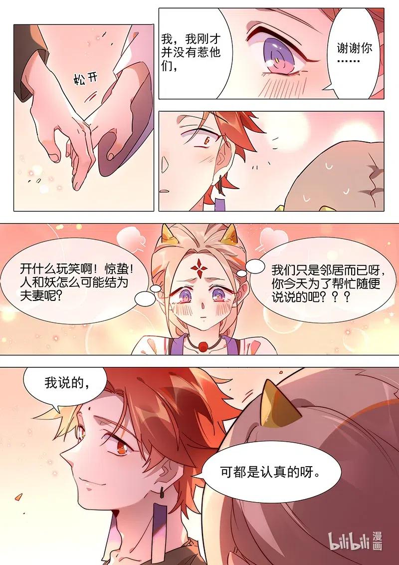 084 惊蛰这个人16
