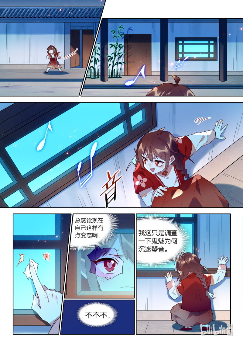 121无弦琴7