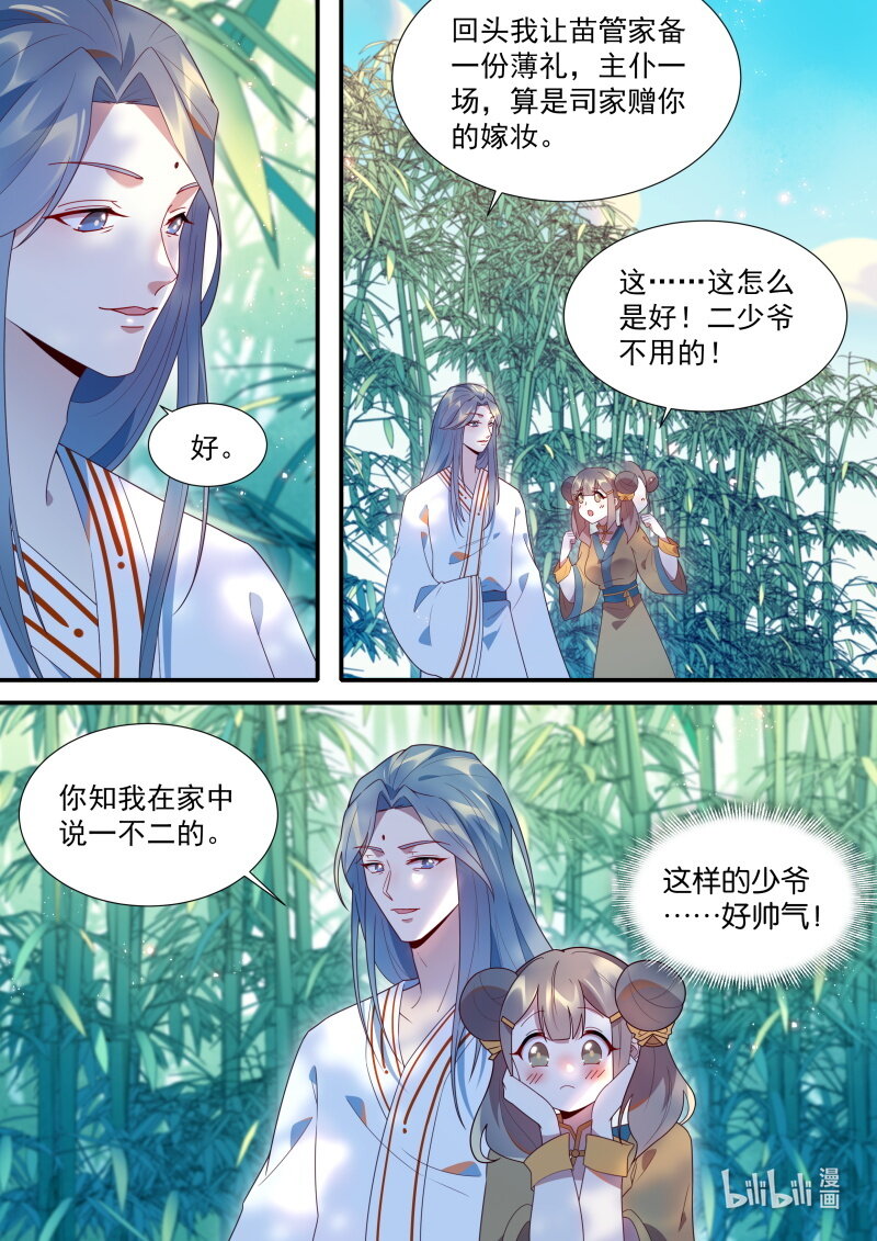 117 清梦河边的美梦5