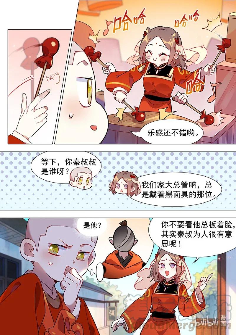 074 和山海小姐的约会8