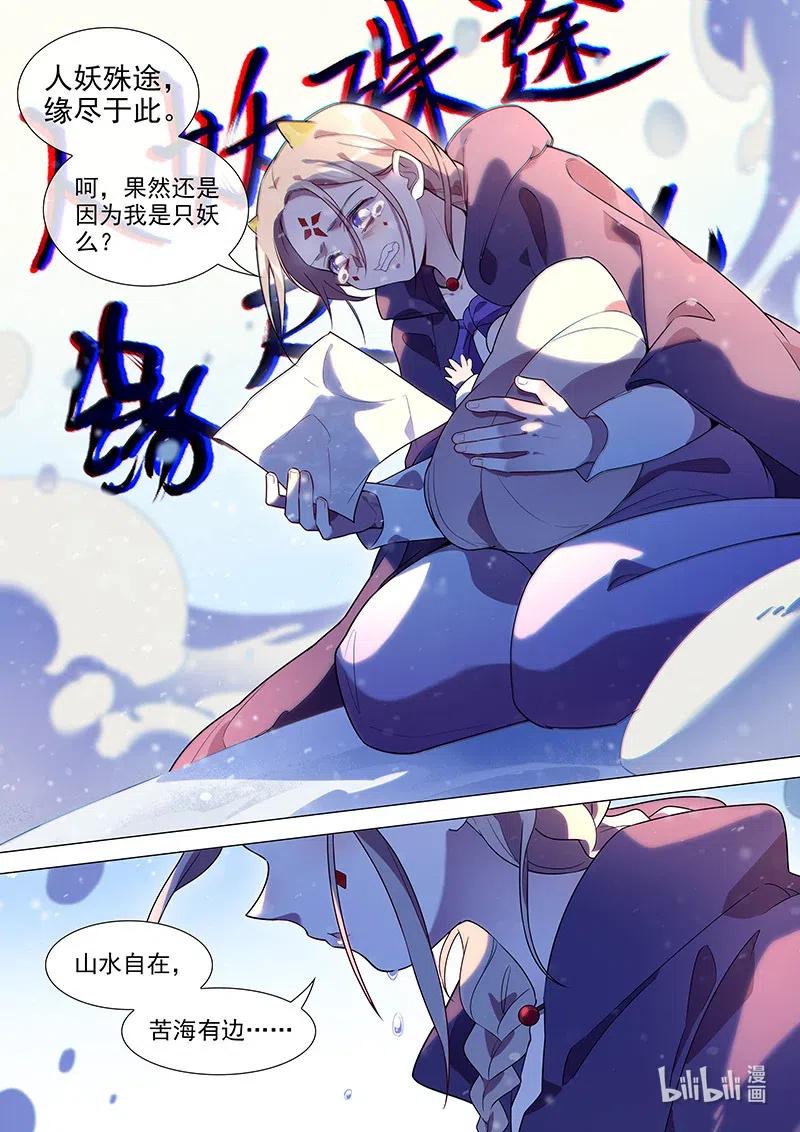 085 苦海有边13