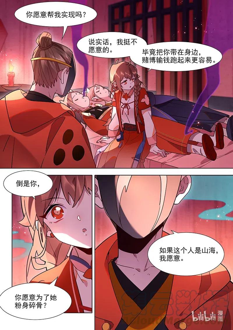 088 照海2