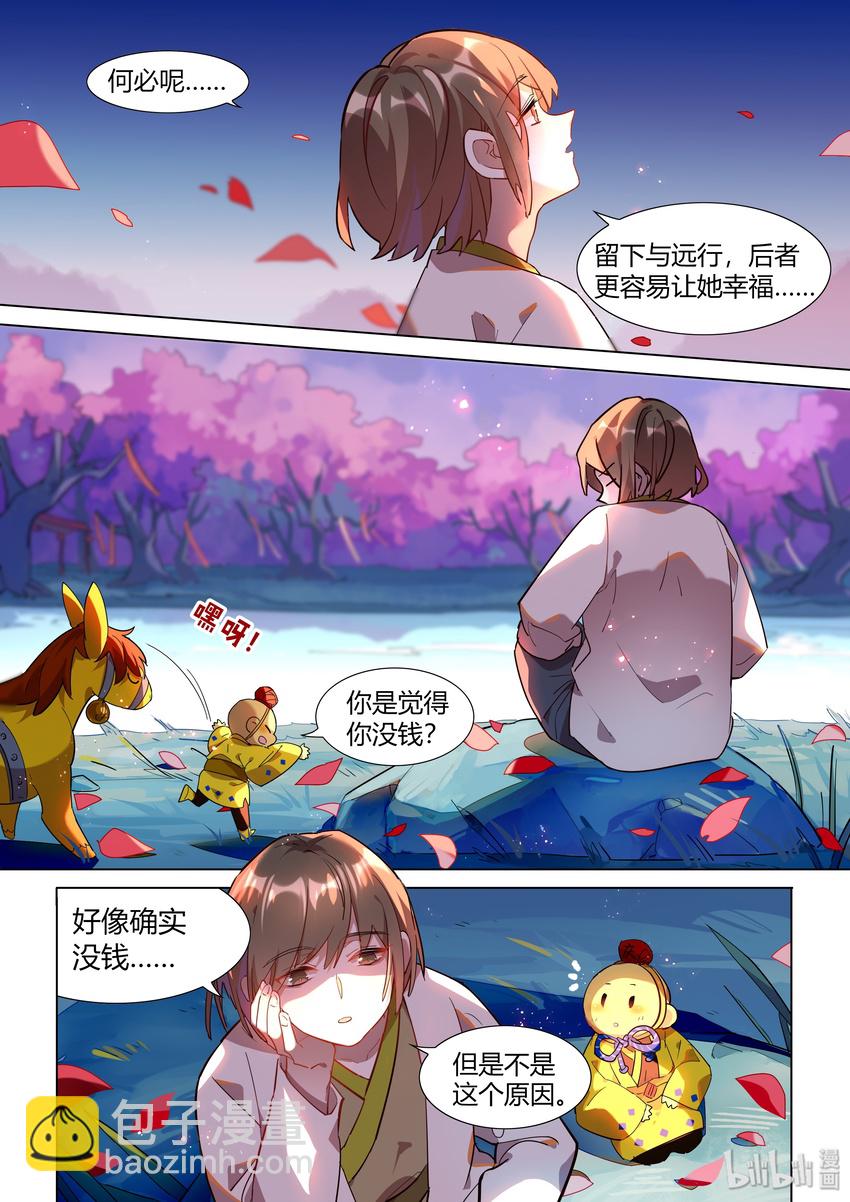 026 找我呀3