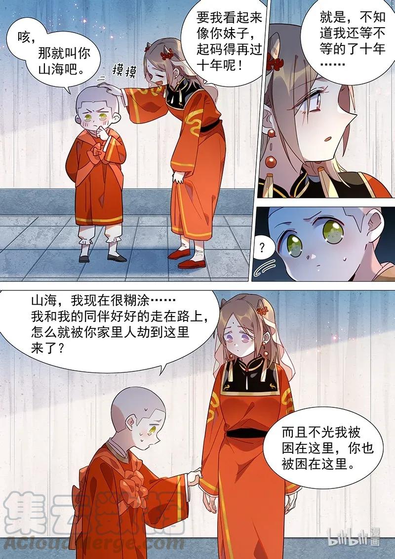 073 山海小姐好香啊9
