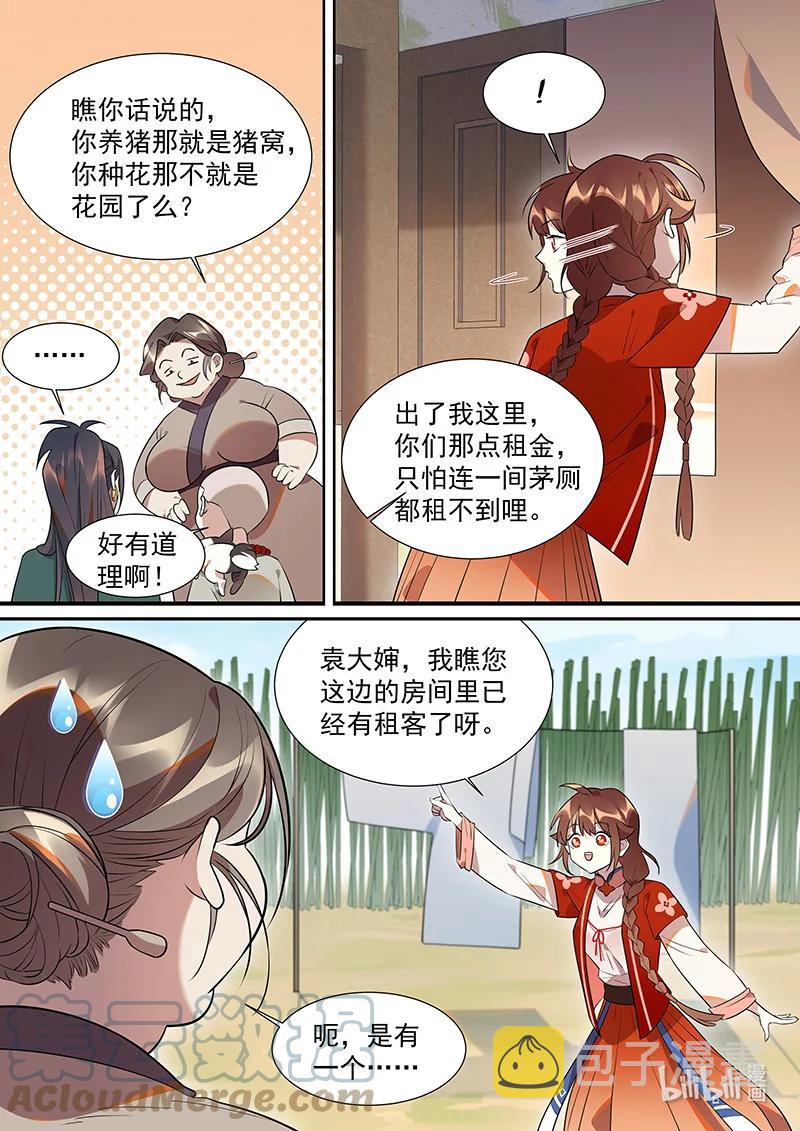102 非非篇3