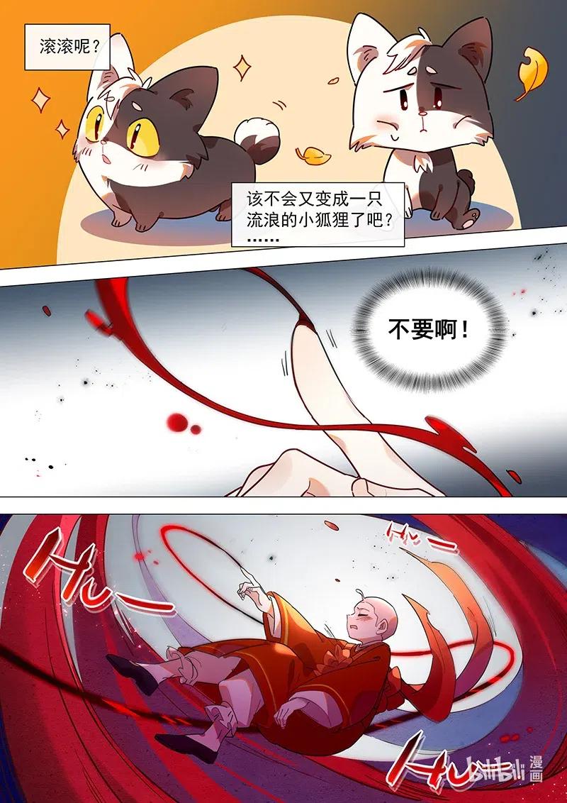 080 别离3