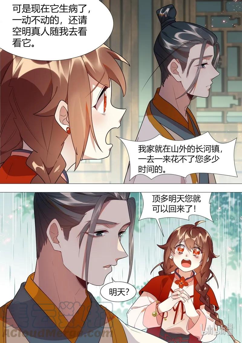 057 真人和小白10