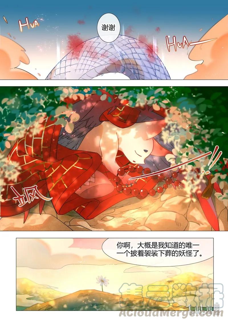 063 披着袈裟的妖8