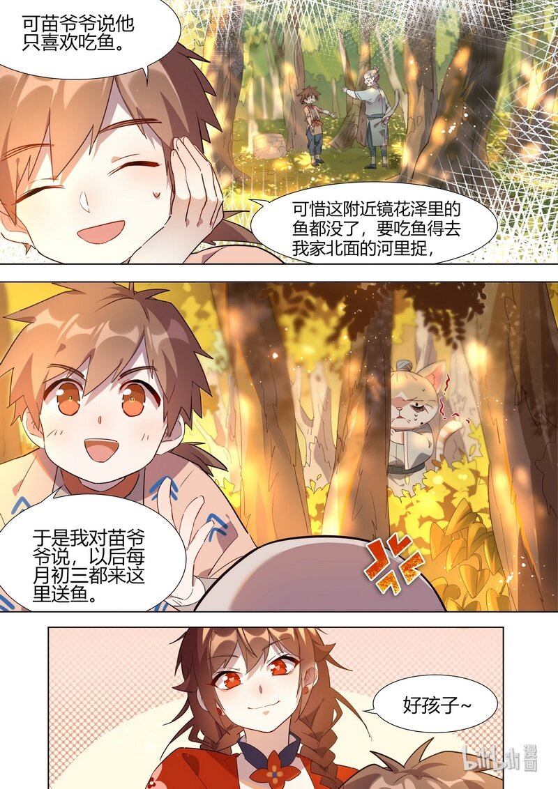 022 庆忌篇9