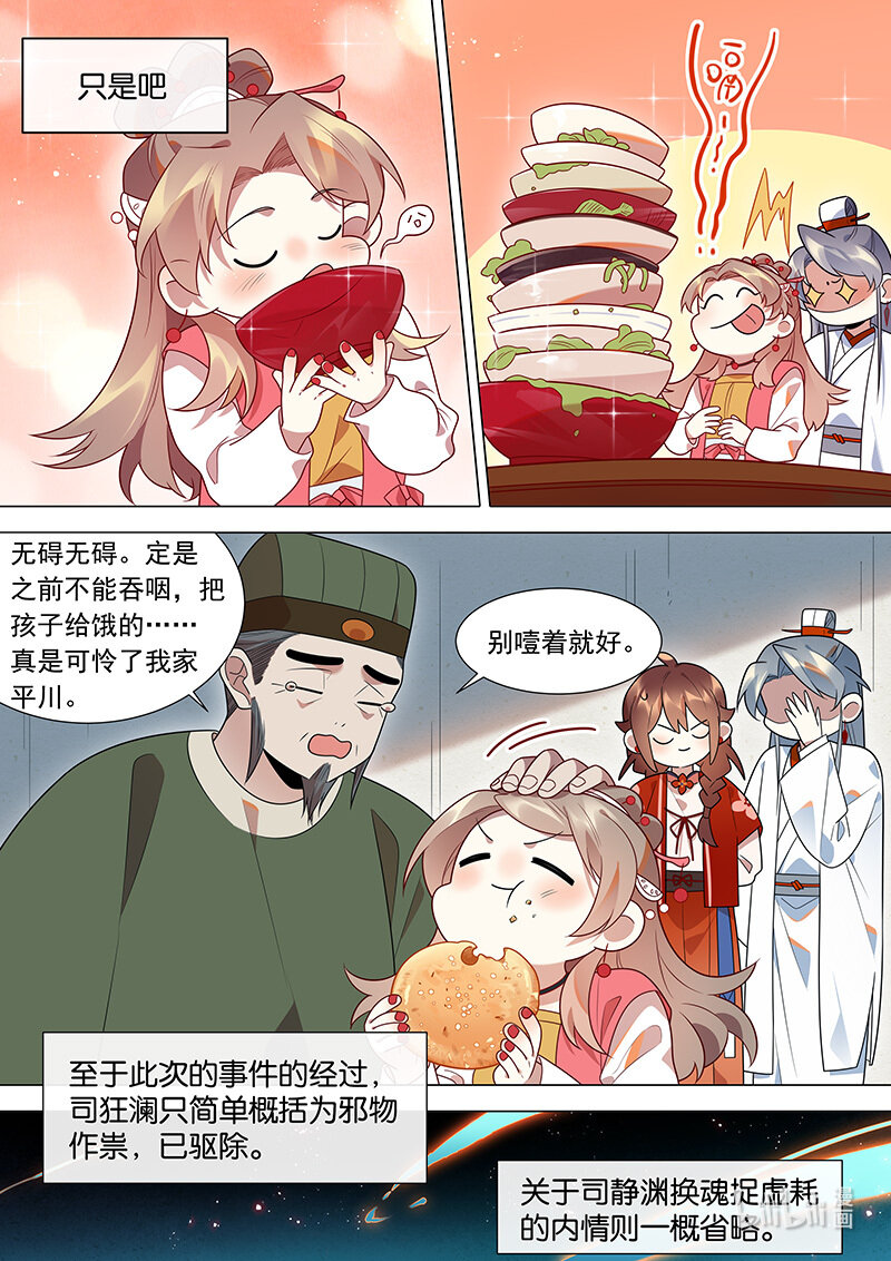 128 大夫的天分10