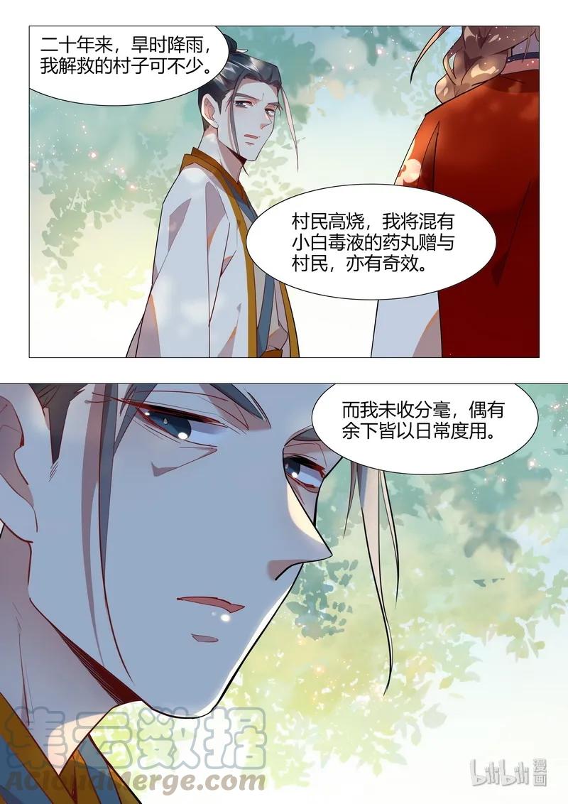 060 就这样还要杀小白8