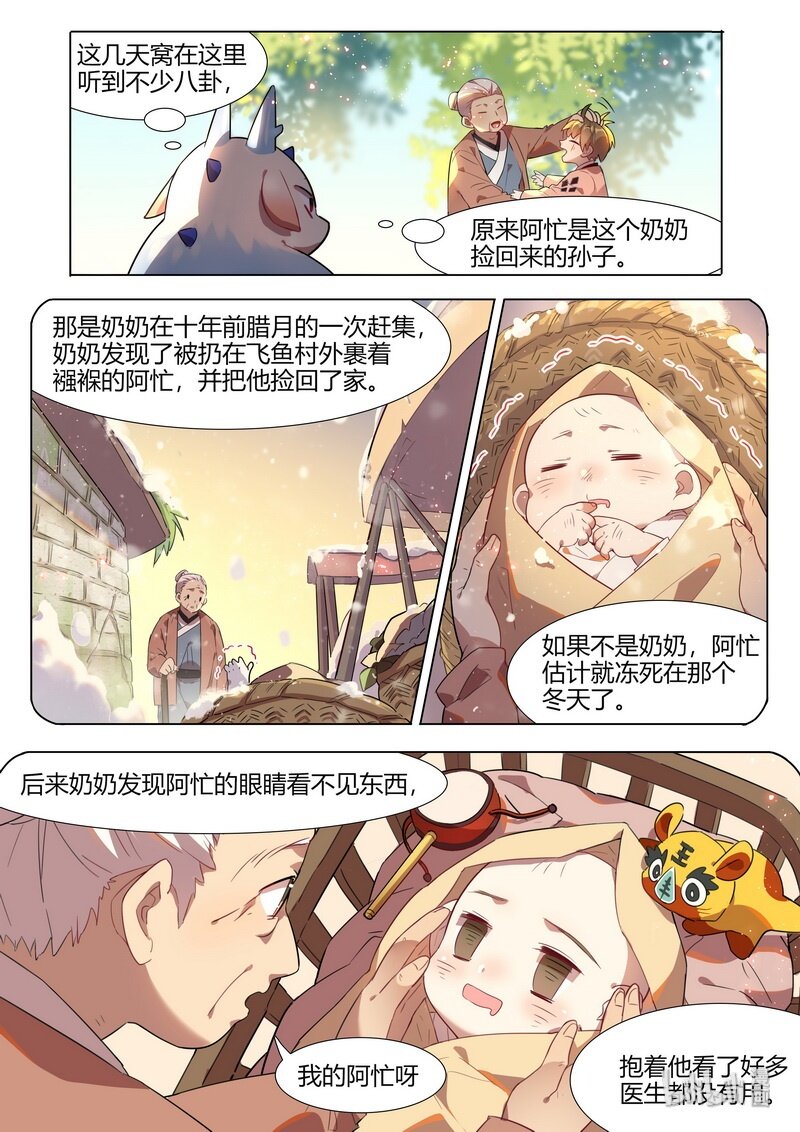 033 阿忙 下5