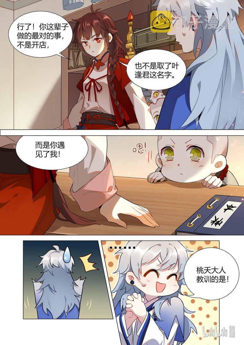 010 行行出状元7