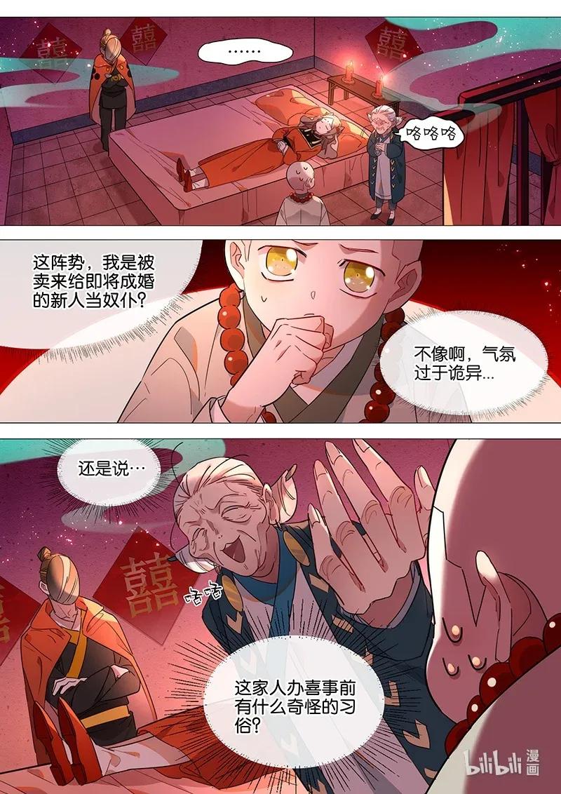 071 照海篇2