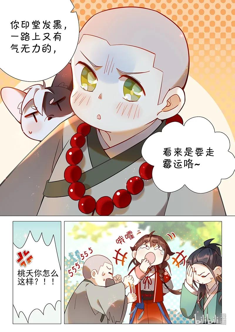 054 磨牙被劫3